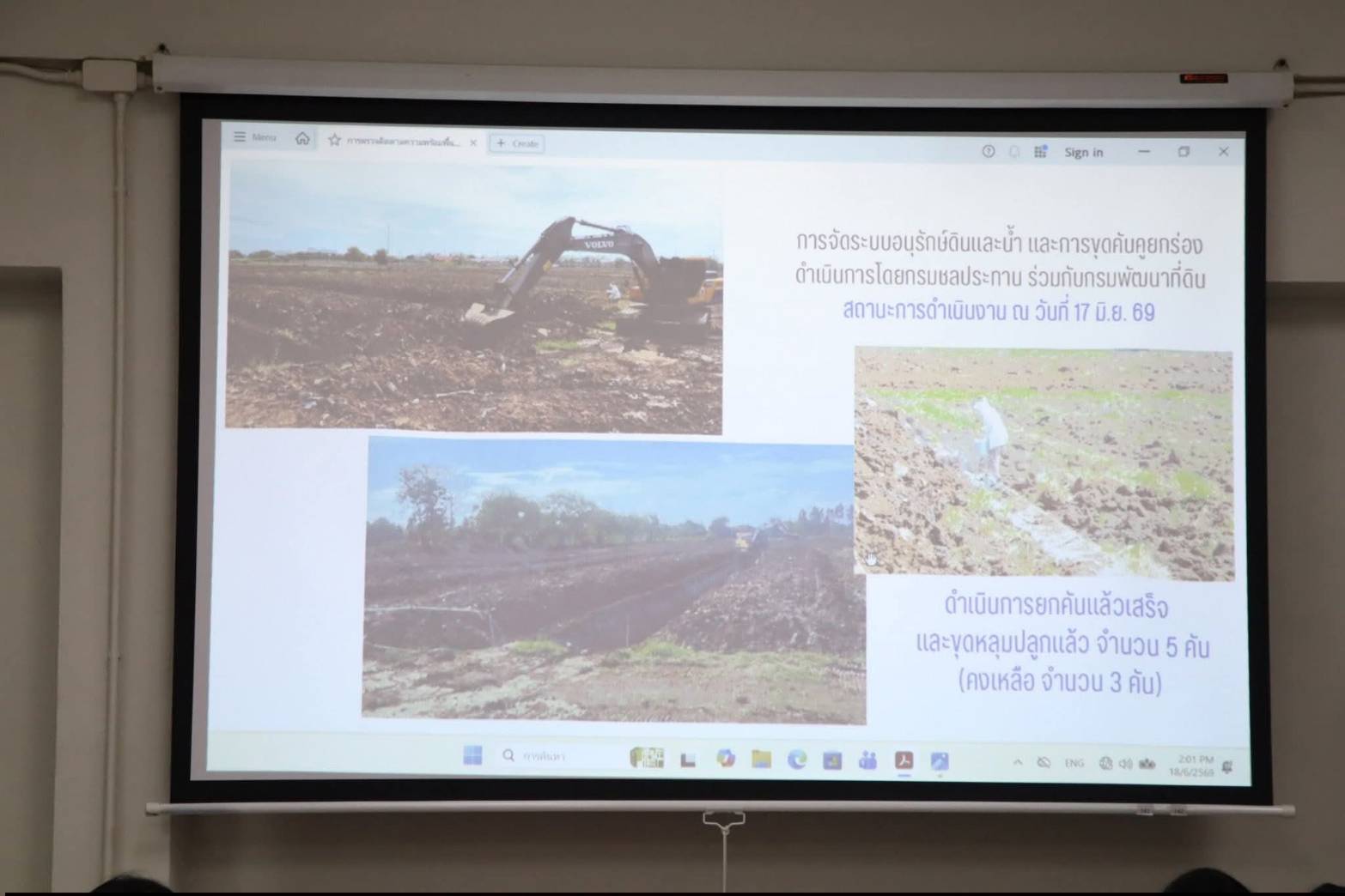 title - สำนักแผนงานและโครงการพิเศษ กระทรวงเกษตรและสหกรณ์ ร่วมกับผู้แทนหน่วยงานภายในสังกัดกระทรวงเกษตรและสหกรณ์ ประชุมติดตามความคืบหน้าและลงพื้นที่แปลงนาภายในศูนย์ส่งเสริมและพัฒนาอาชีพเสริมนอกภาคการเกษตร